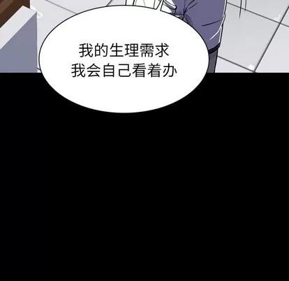 看门狗 看门狗 | 第10章 第9页