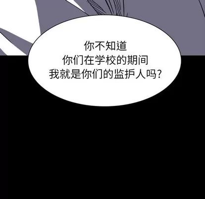看门狗 看门狗 | 第10章 第11页