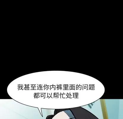 看门狗 看门狗 | 第10章 第12页