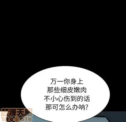 看门狗 看门狗 | 第10章 第15页