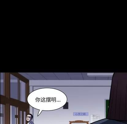 看门狗 看门狗 | 第10章 第18页
