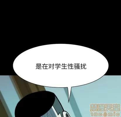 看门狗 看门狗 | 第10章 第20页