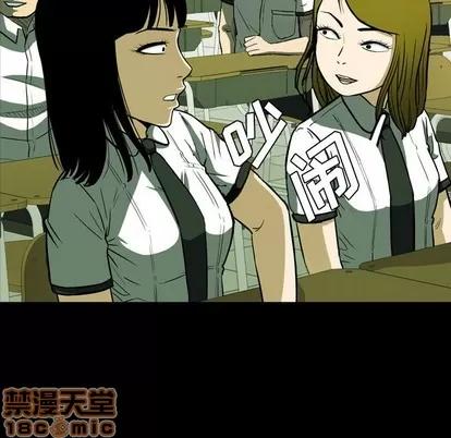 看门狗 看门狗 | 第10章 第30页
