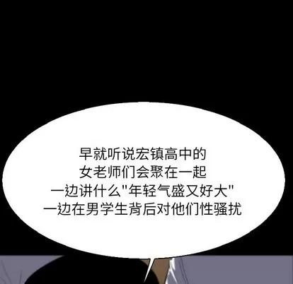 看门狗 看门狗 | 第10章 第31页