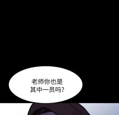 看门狗 看门狗 | 第10章 第33页