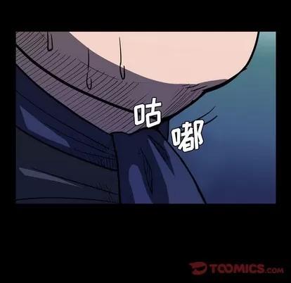 看门狗 看门狗 | 第10章 第36页