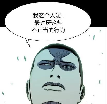 看门狗 看门狗 | 第10章 第38页
