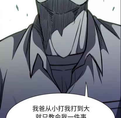 看门狗 看门狗 | 第10章 第39页