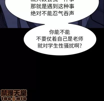 看门狗 看门狗 | 第10章 第40页