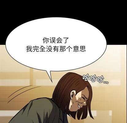 看门狗 看门狗 | 第10章 第41页