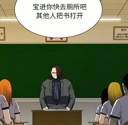 看门狗 看门狗 | 第10章 第44页