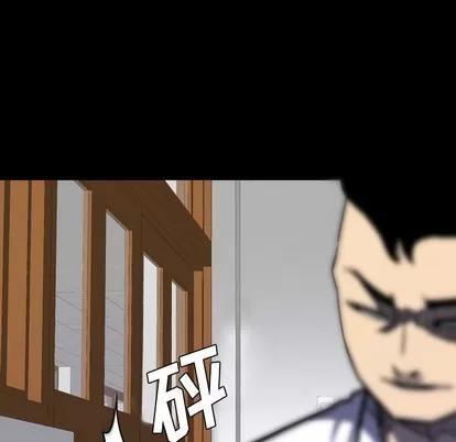 看门狗 看门狗 | 第10章 第46页