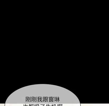 看门狗 看门狗 | 第10章 第49页