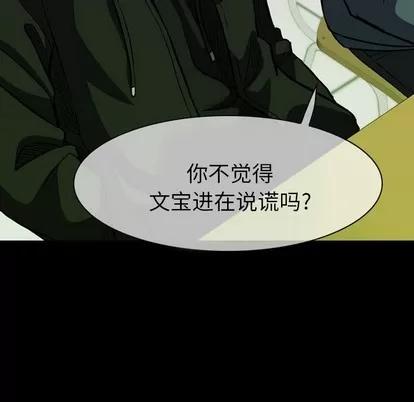 看门狗 看门狗 | 第10章 第51页