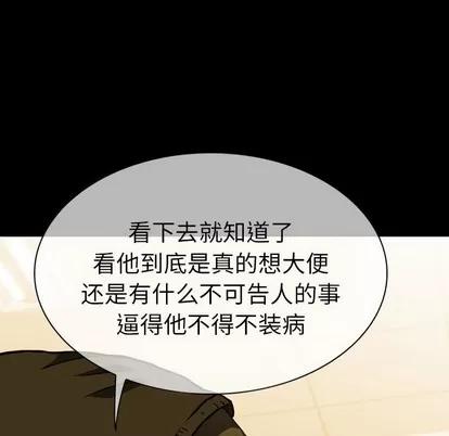 看门狗 看门狗 | 第10章 第52页