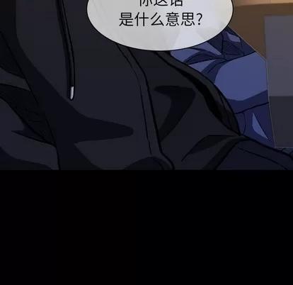 看门狗 看门狗 | 第10章 第54页