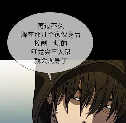 看门狗 看门狗 | 第10章 第58页