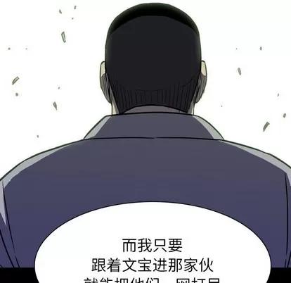 看门狗 看门狗 | 第10章 第61页