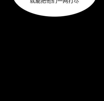 看门狗 看门狗 | 第10章 第62页