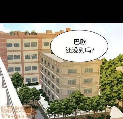 看门狗 看门狗 | 第10章 第70页