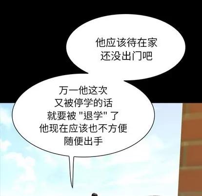 看门狗 看门狗 | 第10章 第72页