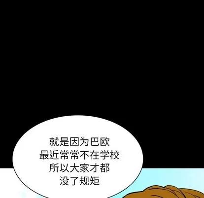 看门狗 看门狗 | 第10章 第74页