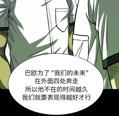 看门狗 看门狗 | 第10章 第76页