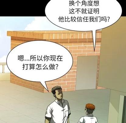 看门狗 看门狗 | 第10章 第78页