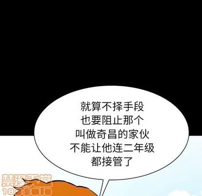 看门狗 看门狗 | 第10章 第80页