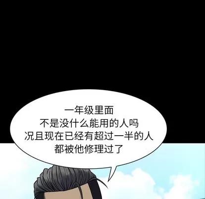 看门狗 看门狗 | 第10章 第83页