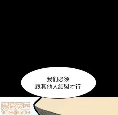 看门狗 看门狗 | 第10章 第85页