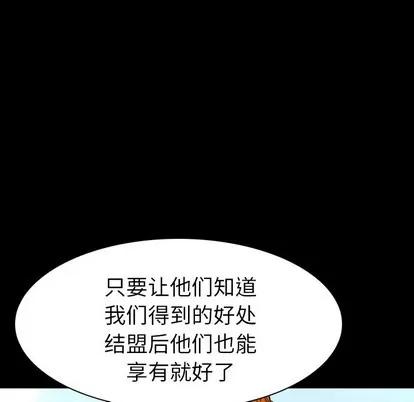 看门狗 看门狗 | 第10章 第89页