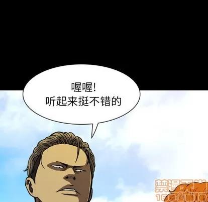 看门狗 看门狗 | 第10章 第95页