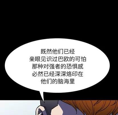 看门狗 看门狗 | 第10章 第97页