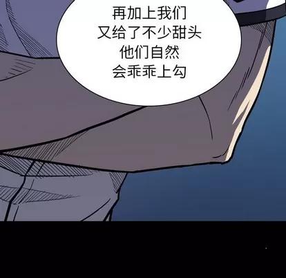 看门狗 看门狗 | 第10章 第99页
