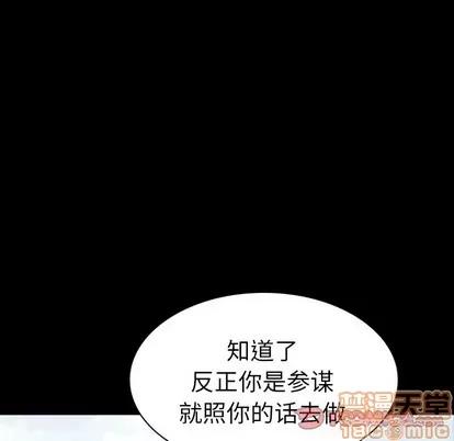 看门狗 看门狗 | 第10章 第100页