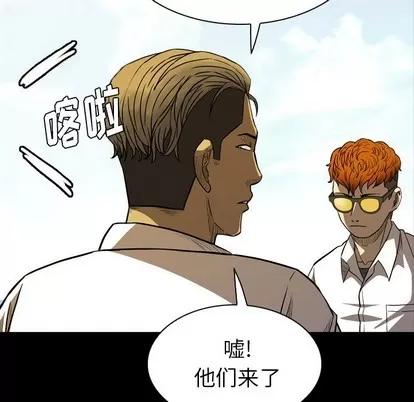 看门狗 看门狗 | 第10章 第101页