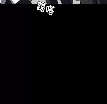 看门狗 看门狗 | 第10章 第106页