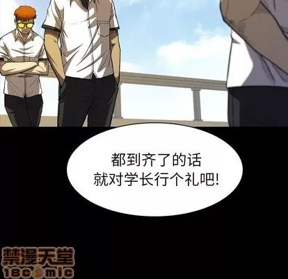 看门狗 看门狗 | 第10章 第110页