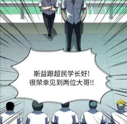 看门狗 看门狗 | 第10章 第112页