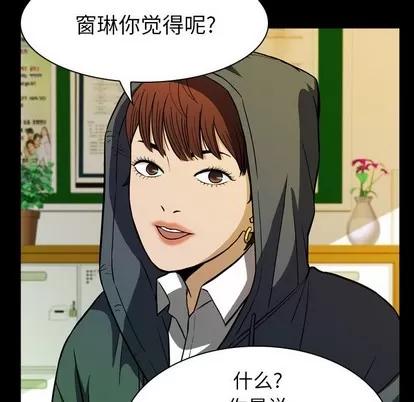 看门狗 看门狗 | 第10章 第116页
