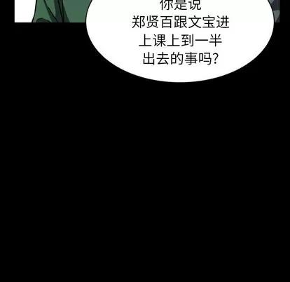 看门狗 看门狗 | 第10章 第117页