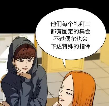 看门狗 看门狗 | 第10章 第118页