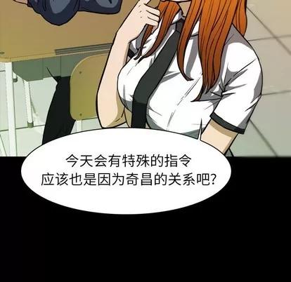 看门狗 看门狗 | 第10章 第119页