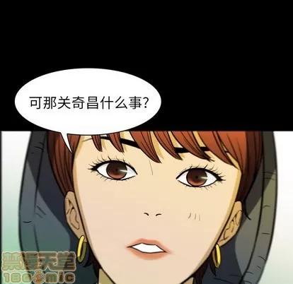看门狗 看门狗 | 第10章 第120页