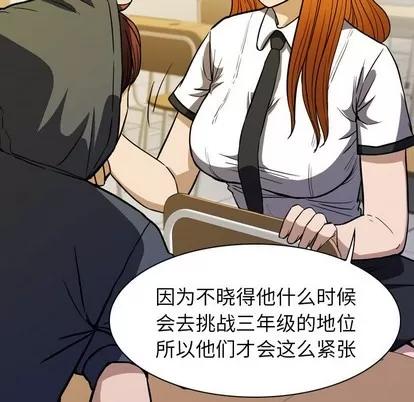 看门狗 看门狗 | 第10章 第123页