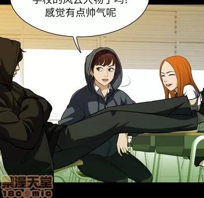 看门狗 看门狗 | 第10章 第125页