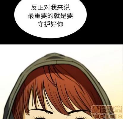 看门狗 看门狗 | 第10章 第130页