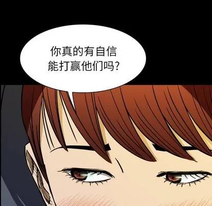 看门狗 看门狗 | 第10章 第133页