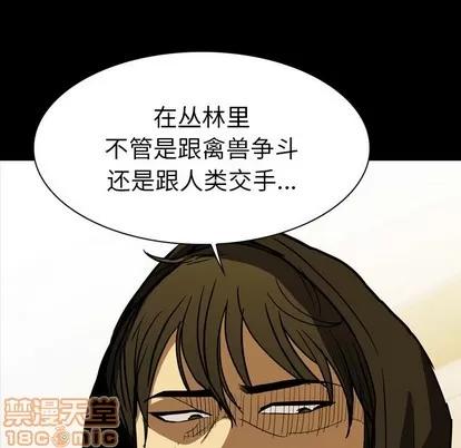 看门狗 看门狗 | 第10章 第135页